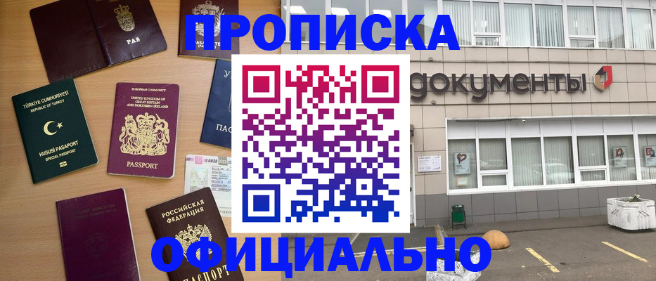 прописка в квартире в Вязьме