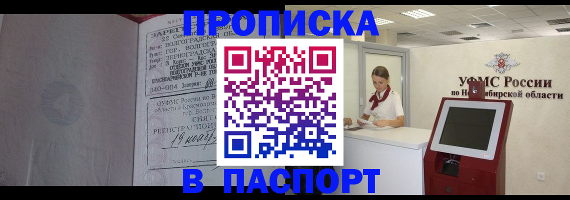 прописка иностранных граждан в Вязьме