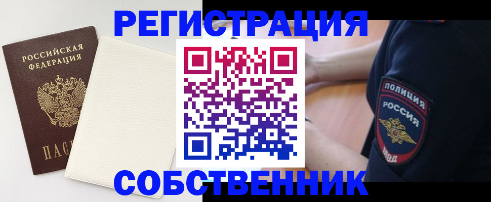 прописка регистрация в Вязьме