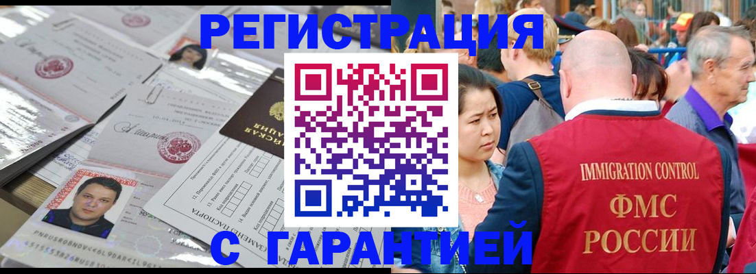 прописка для кредита в Вязьме